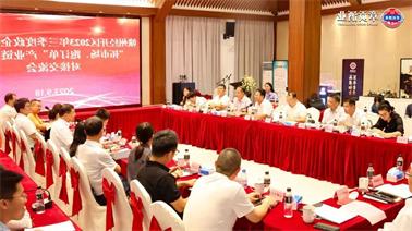 赣州经开区2023年三季度政企圆桌会在<a href='http://ejsf.foqingxuan.com'>欧博压球下载</a>顺利召开